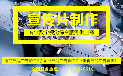 淘寶產(chǎn)品廣告宣傳片,對企業(yè)來說可以起到哪些營銷優(yōu)勢?
