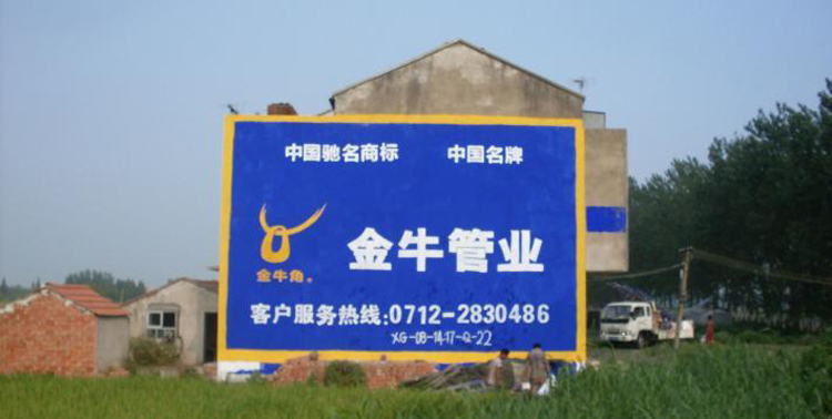 墻體廣告制作與軟件開發(fā)的融合之路